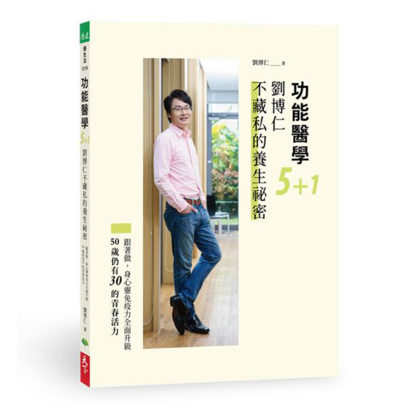 Health & Wellness Pay - Functionele Geneeskunde 51 Liu Borun's Onbeperkte