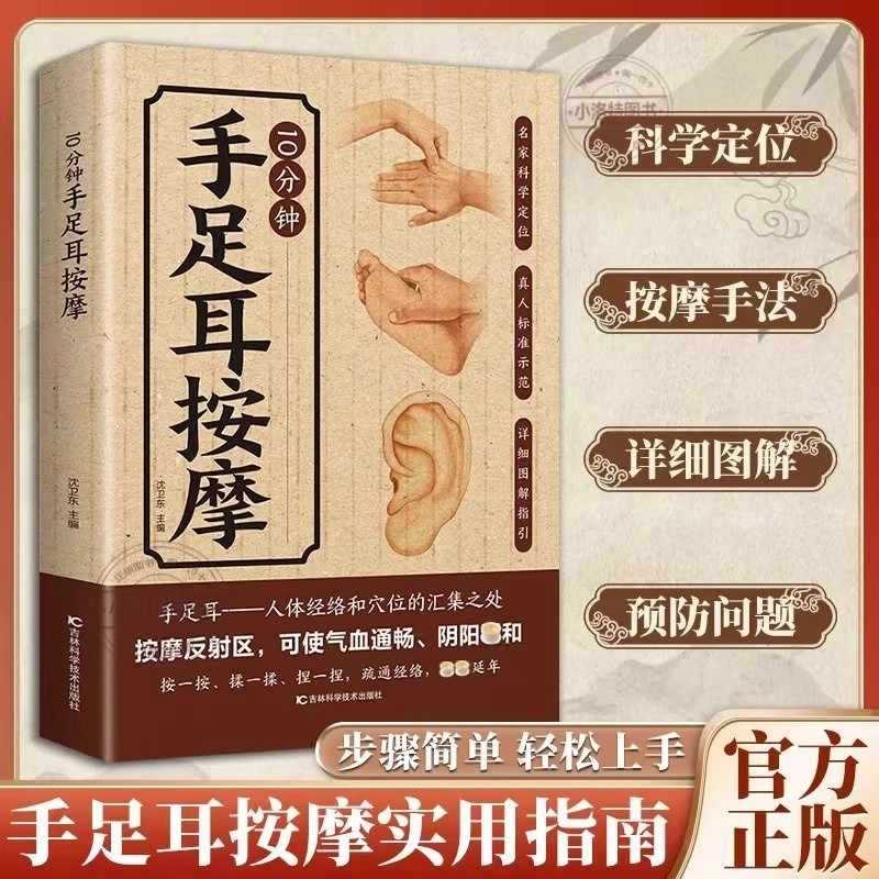 10 minuten gerichte massage vo - Health & Wellness Pay recensie en prijs