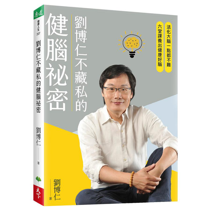 Liu Boruns geheim voor een gez - Health & Wellness Pay recensie en prijs